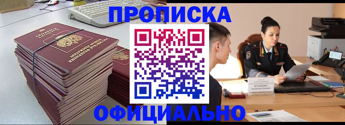 временная регистрация законно в Полярных Зорях