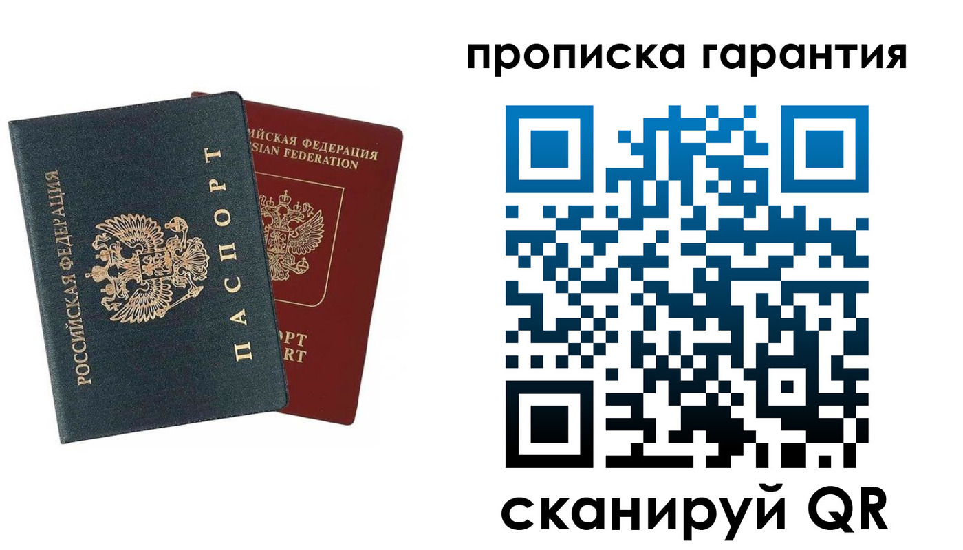 временная регистрация купить в Полярных Зорях