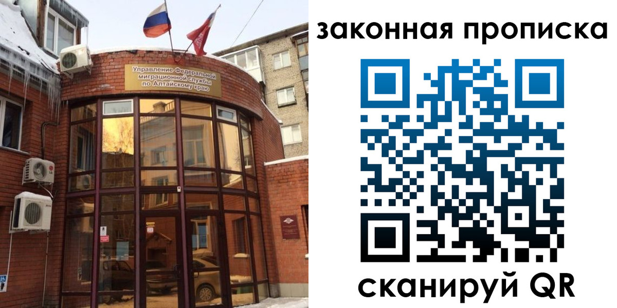 временная регистрация купить в Полярных Зорях