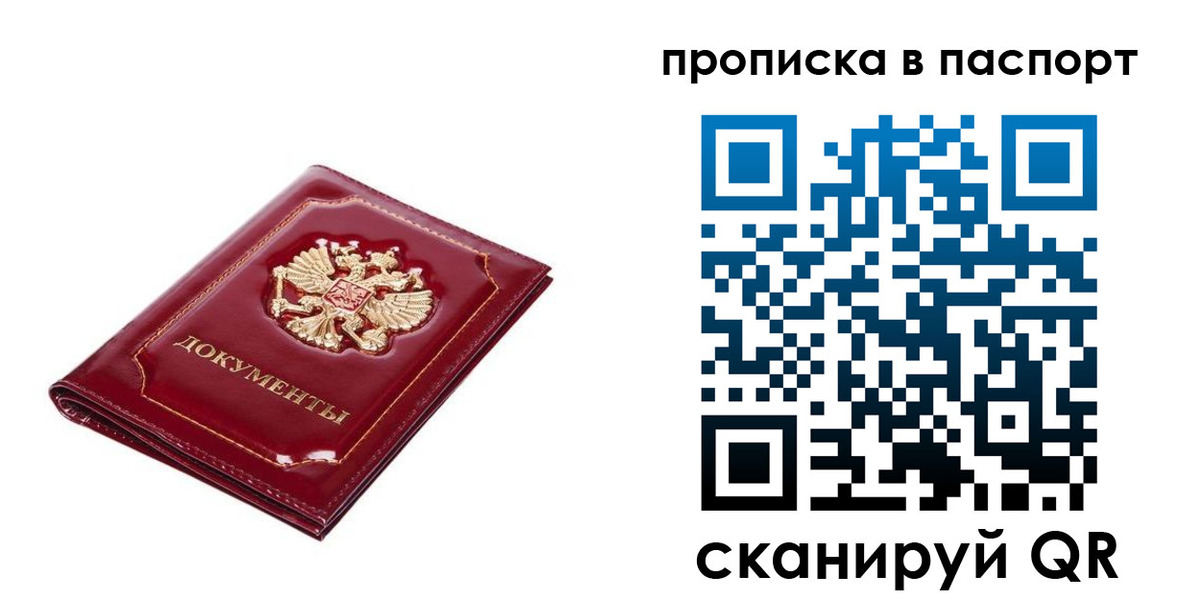 прописка для школы в Полярных Зорях