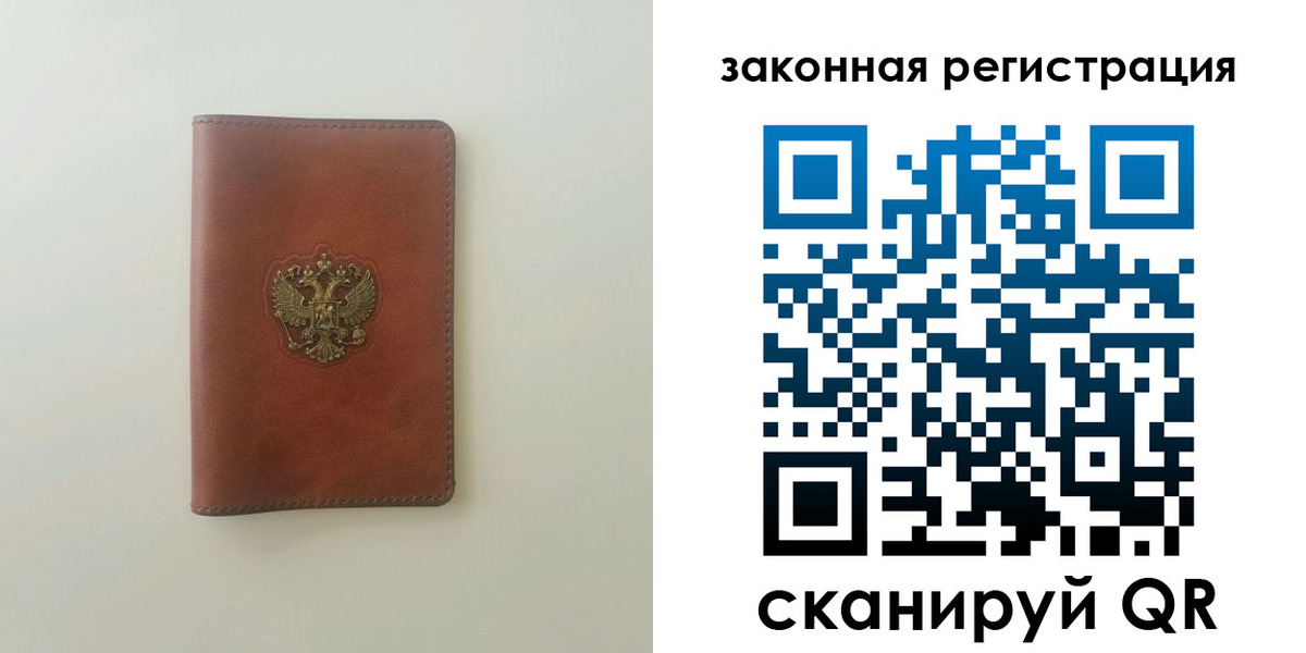 прописка в Полярных Зорях