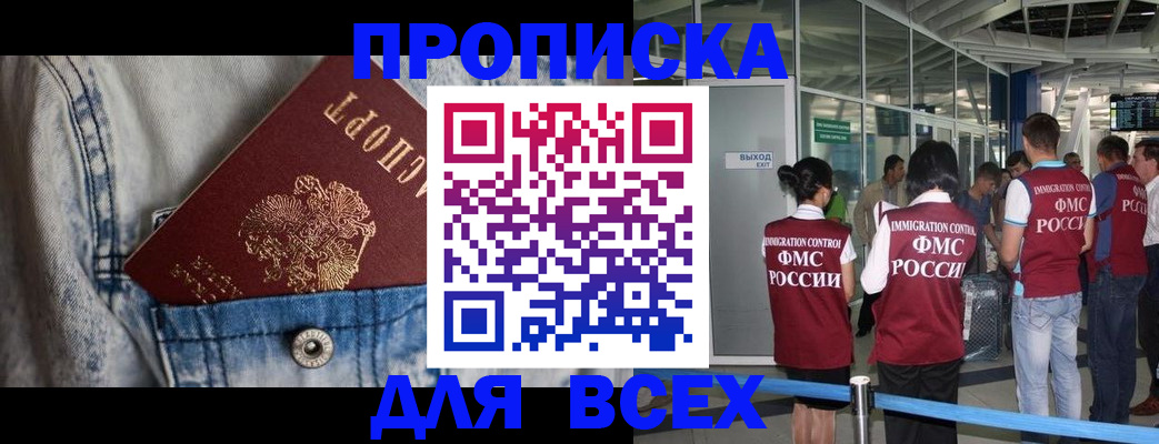 прописка для кредита в Полярных Зорях