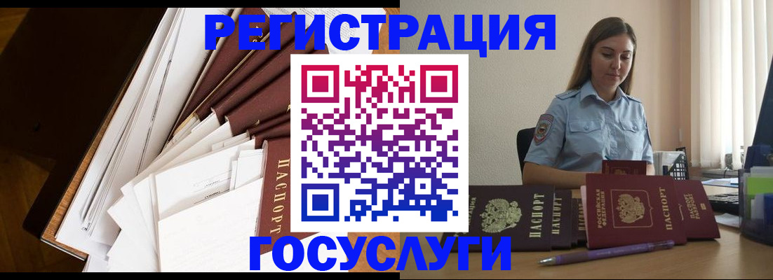 прописка от собственника в Полярных Зорях