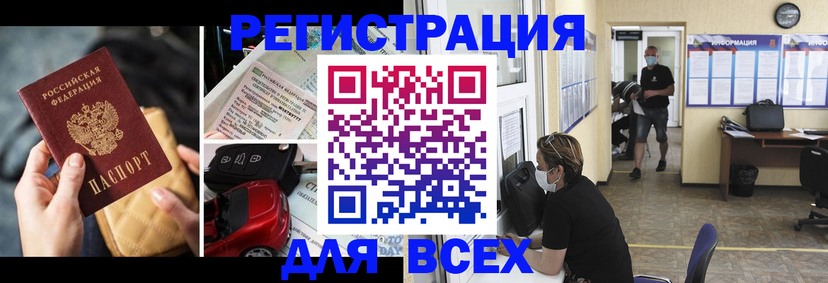 прописка в квартире в Полярных Зорях