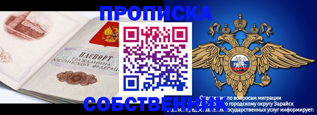 прописка для школы в Полярных Зорях