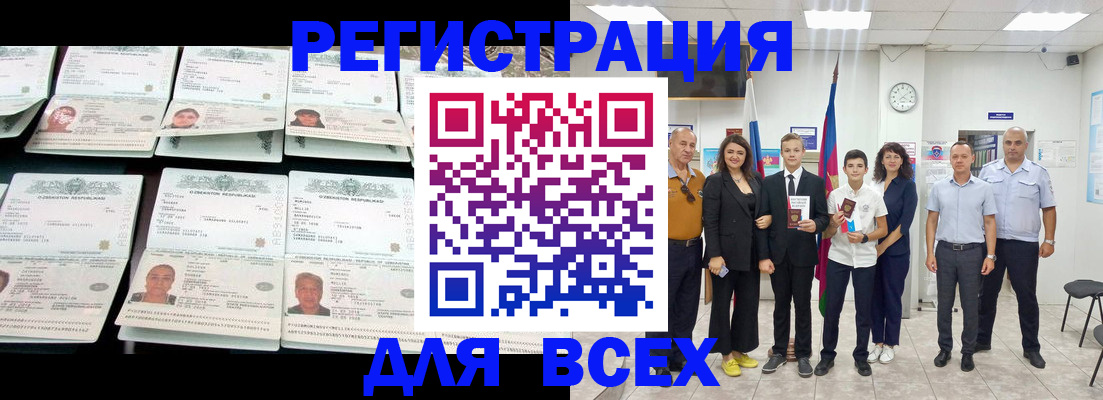 временная регистрация законно в Полярных Зорях